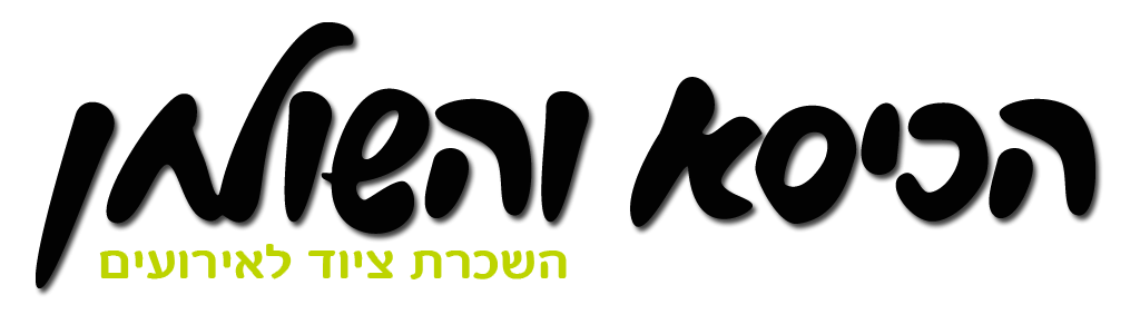 הכסא והשולחן