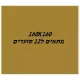 שולחן-מרובע-160.webp